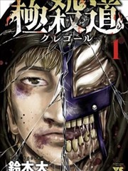 霸王爱人漫画角色车亨俊设定图